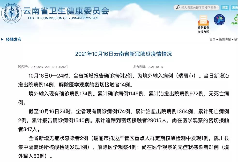 北京新增疫情最新信息及观点论述揭秘
