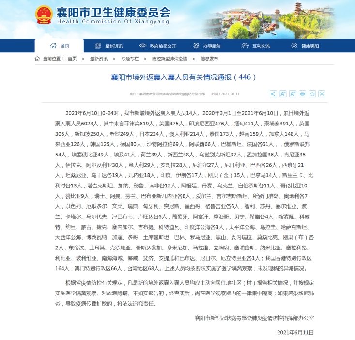 全球疫情最新通报与全面指南，海外疫情的最新动态与应对策略