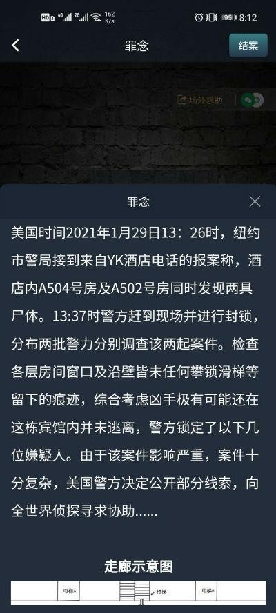 犯罪大师最新案件今日揭秘，变化、学习与自信的力量挑战