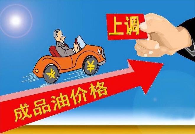 全国最新油价调整信息汇总