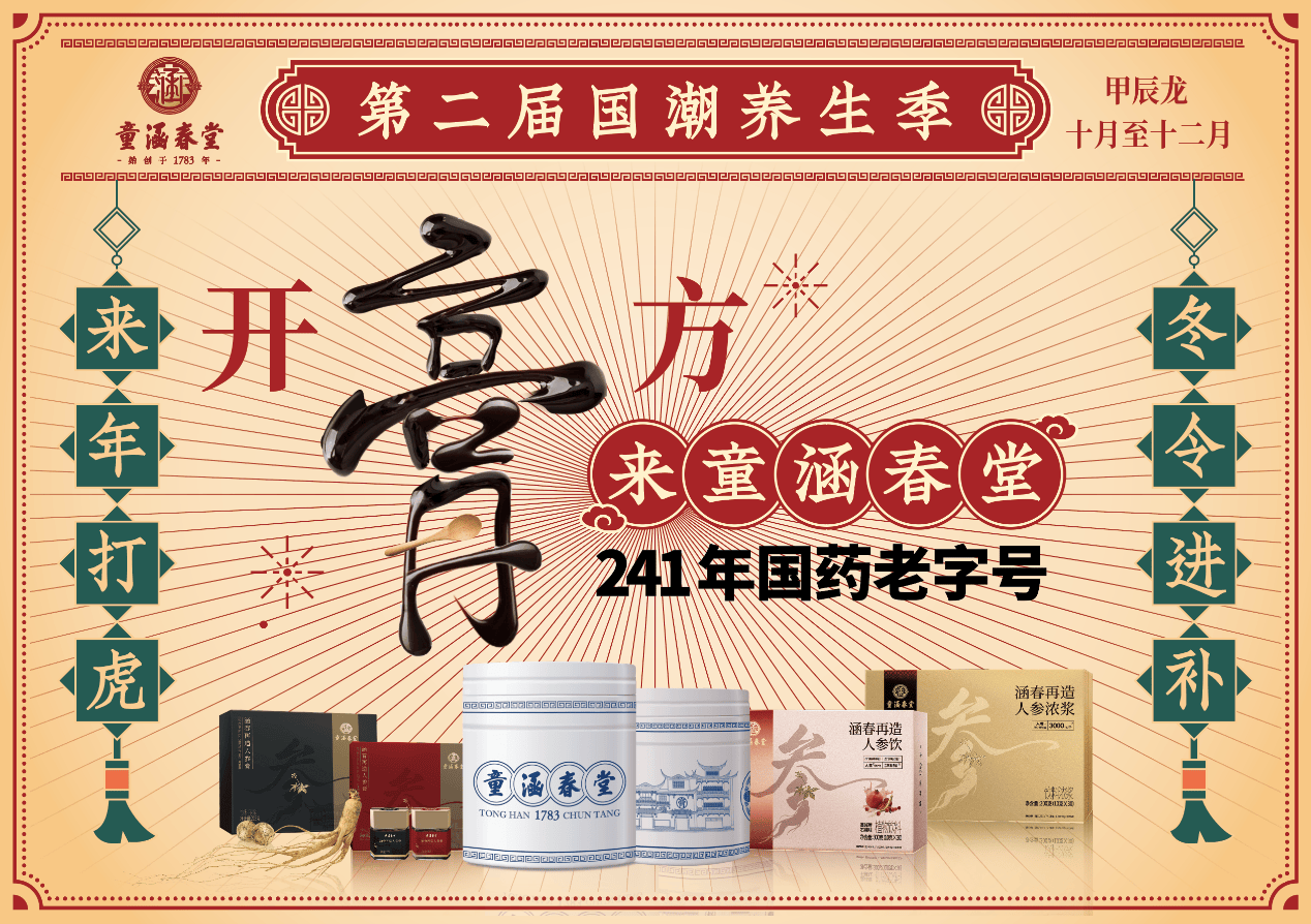国珍养生最新版——科技引领健康生活新典范