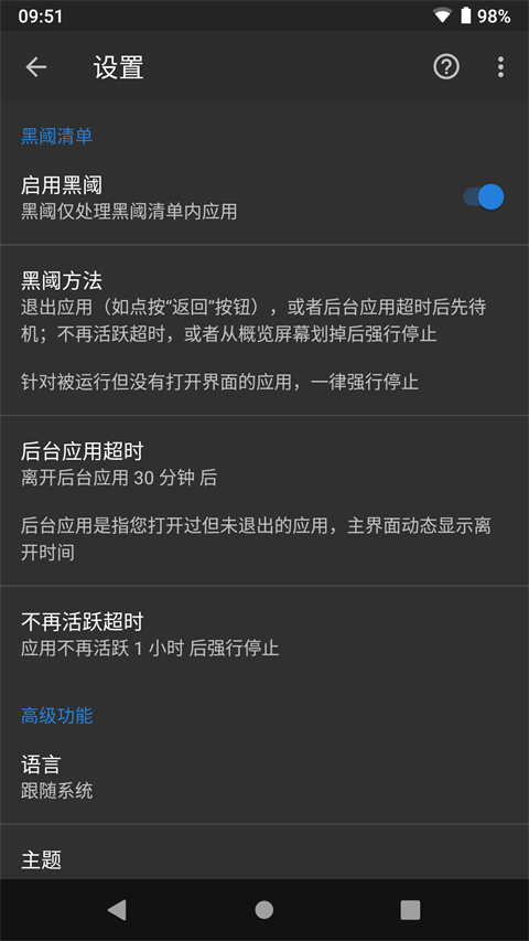 黑阈最新破解版的警示，遵纪守法，远离非法破解软件的风险之路