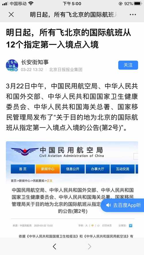 入京最新动态更新