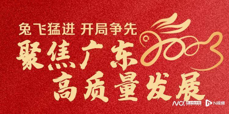 启程广东，最新入粤消息，开启励志人生之旅！