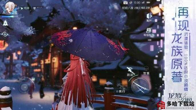 龙族幻想最新全部异闻，变化、学习与自信的力量之旅