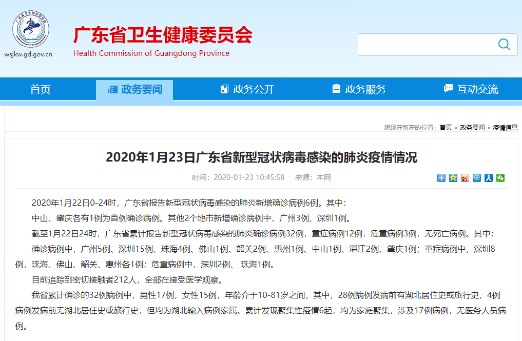 广东疫情最新动态及防护指南，应对步骤全解析