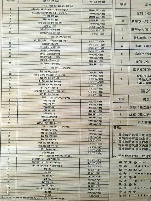 探索自然美景 第5页