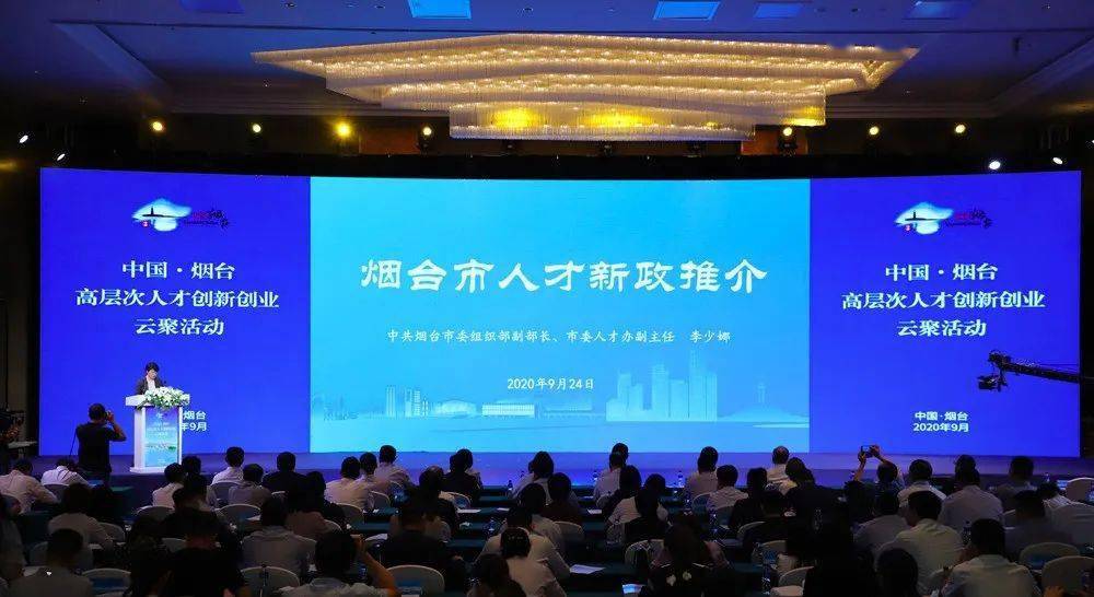 烟台人才补贴政策助力梦想启航，成就未来！