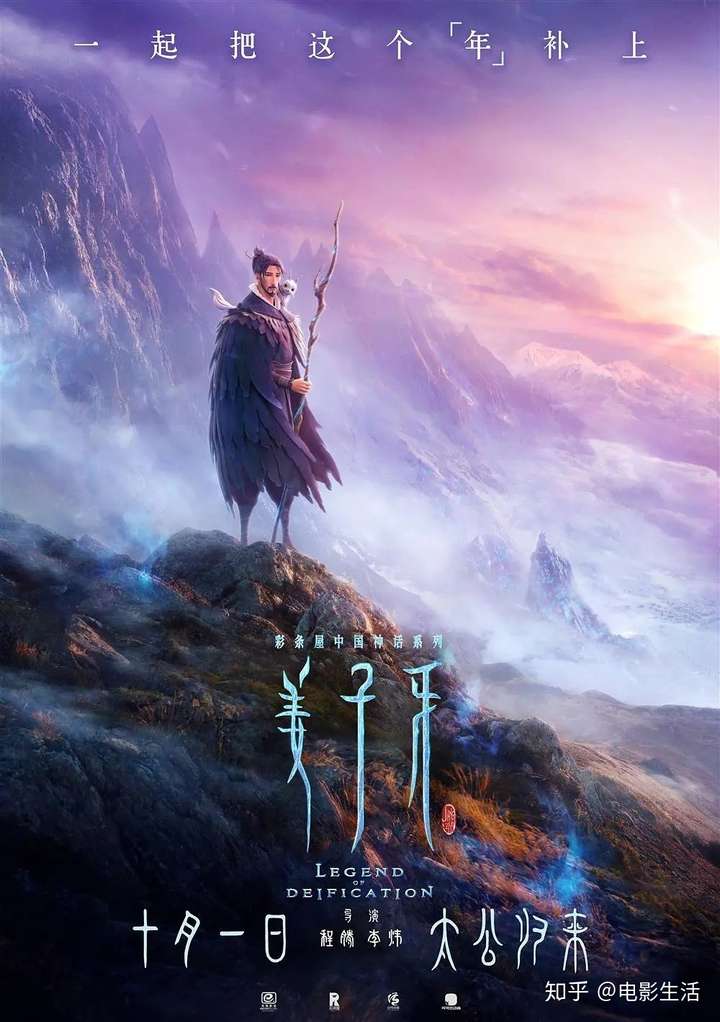 姜子牙最新预售票房及深度分析