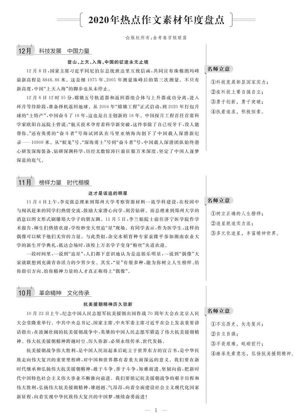 北流市最新任免动态，力量变革与学习带来的自信与成就感