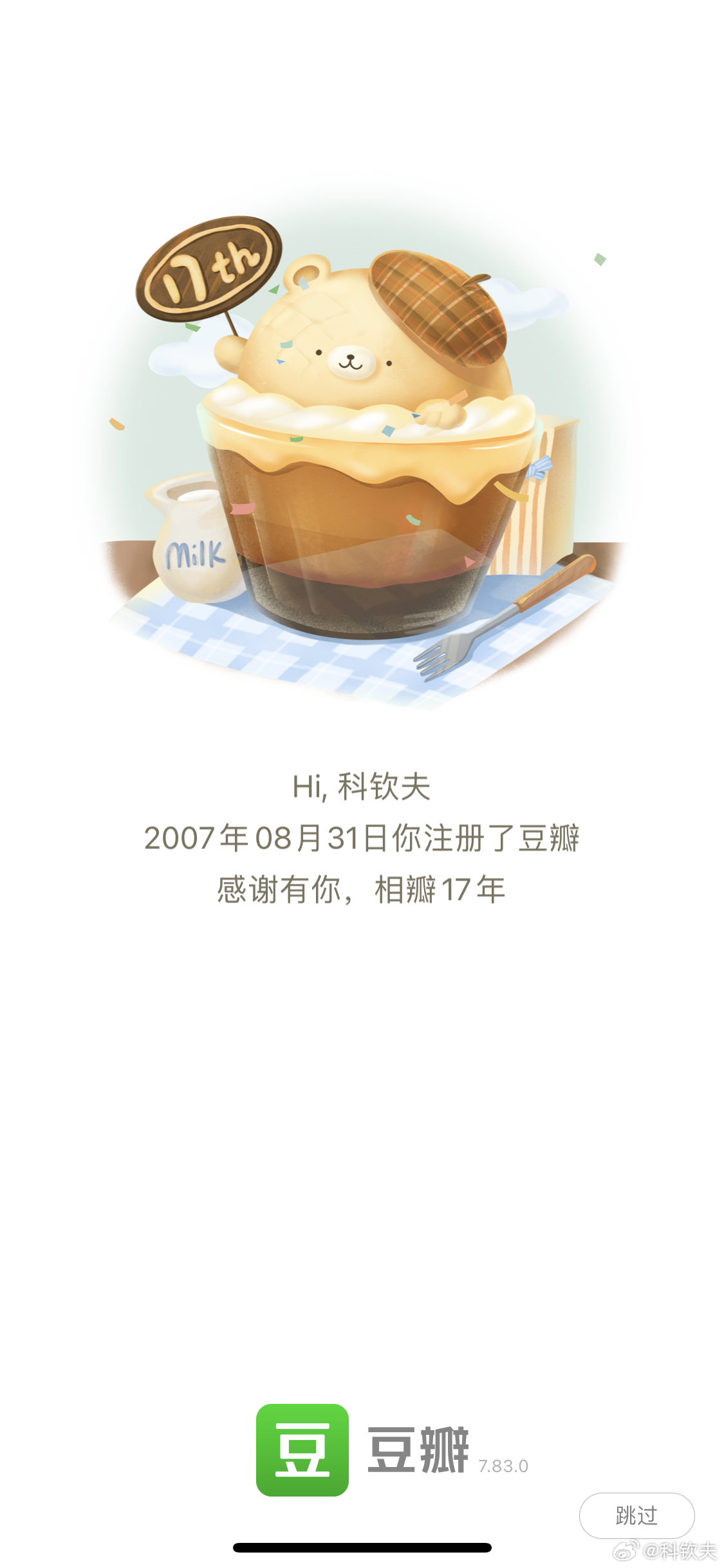 豆瓣最新版本，爱的纽带与温馨日常体验