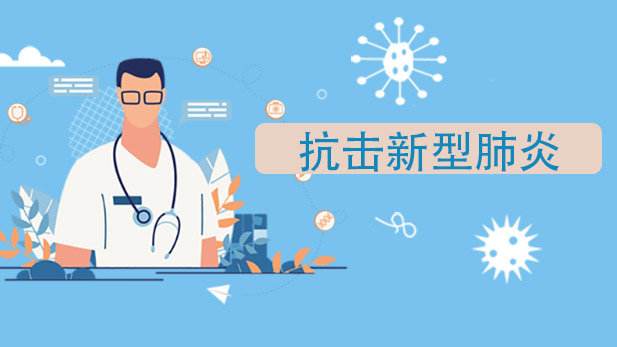 全面审视与观点阐述，最新型肺炎疫情公布及进展报告