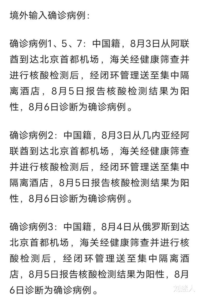 北京疫情最新情况更新，最新动态与信息汇总