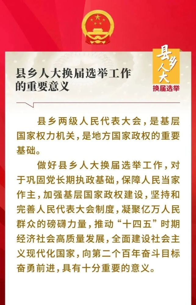 换届选举最新工作要求下的政治与美食双重魅力探寻
