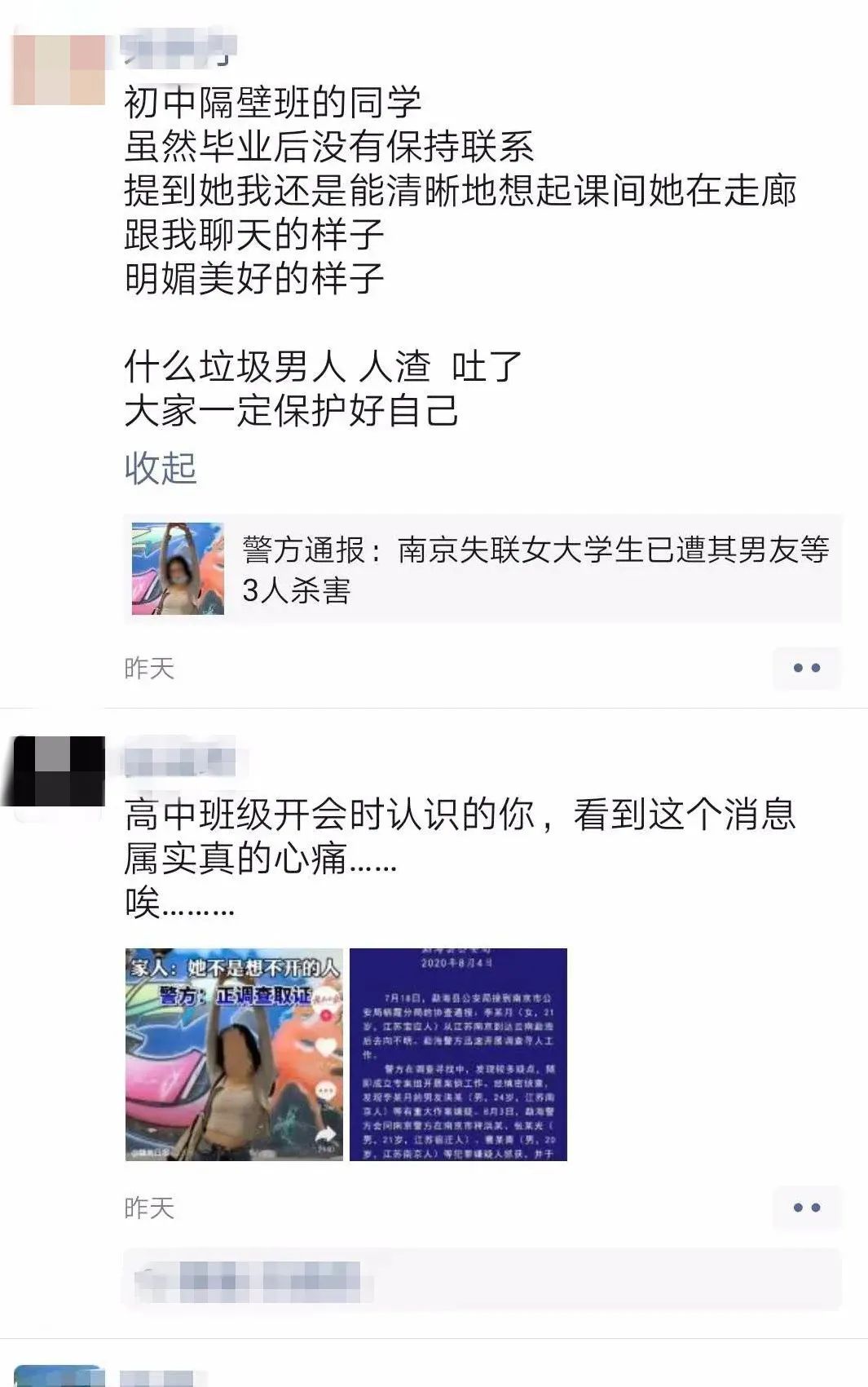 背景分析