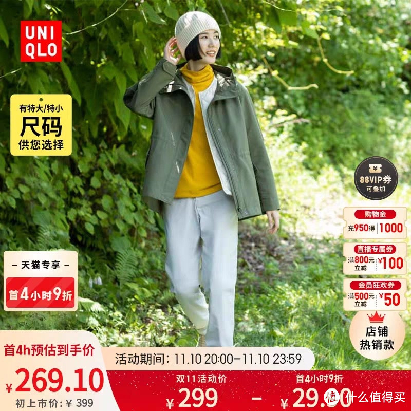 优衣库男装最新降价潮来袭，自然美景之旅邀你共赴时尚之旅