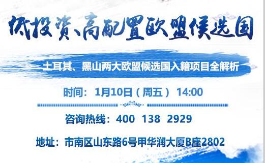 欧洲移民最新政策，自然美景探索之旅邀请函开启