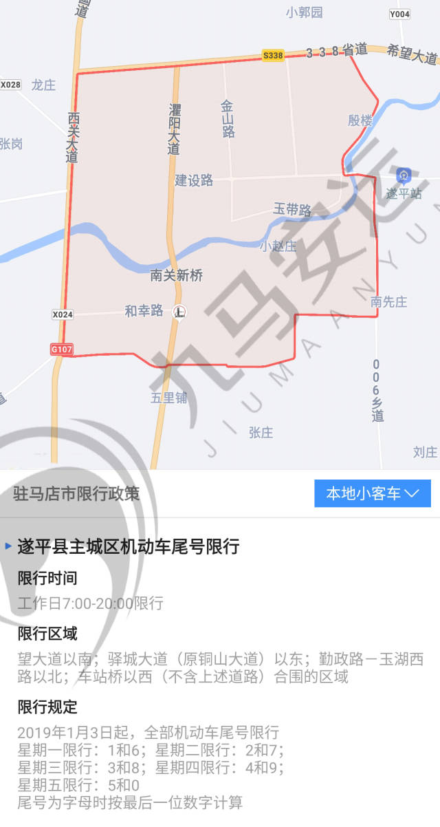 沙河市最新限号措施与背后的温情故事揭秘