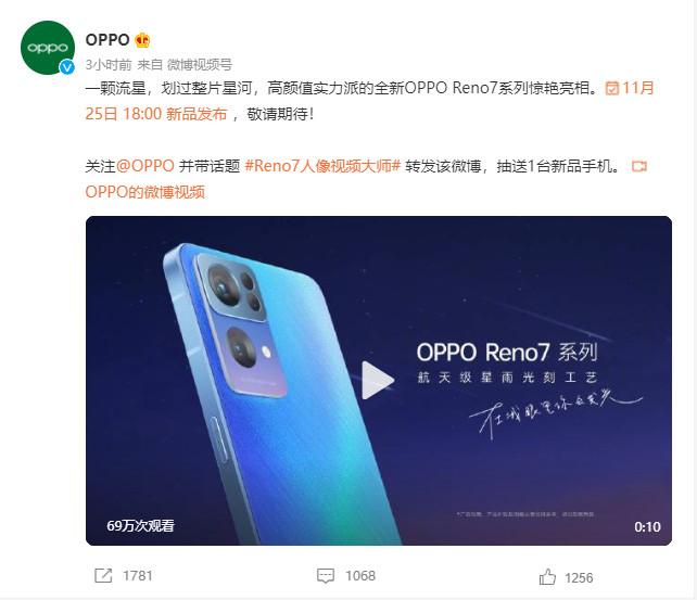 OPPO21最新款，启示与励志之旅的手机篇章