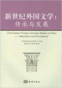 龙小山最新笔趣阁，独特的文学之旅
