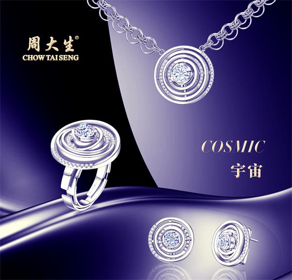 周大生最新款珠宝，时尚标杆，引领潮流新风尚