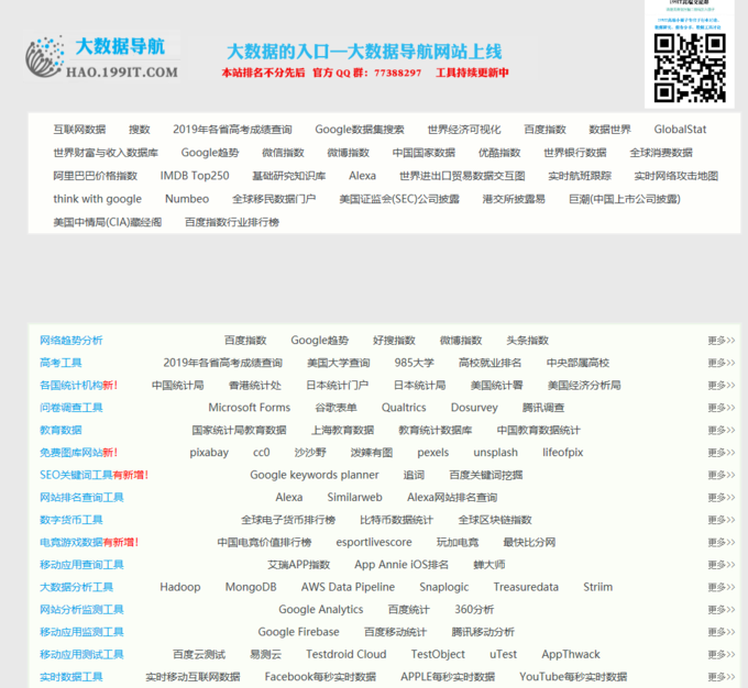 X8最新网站，科技前沿引领，重塑生活体验