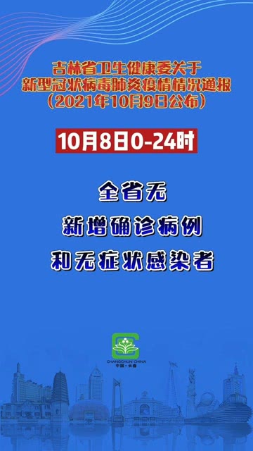 全省最新疫情感染通报，疫情下的日常温馨生活观察