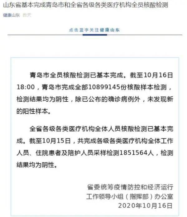 青岛核酸检测最新进展，变化中的学习之旅，自信成就感的源泉