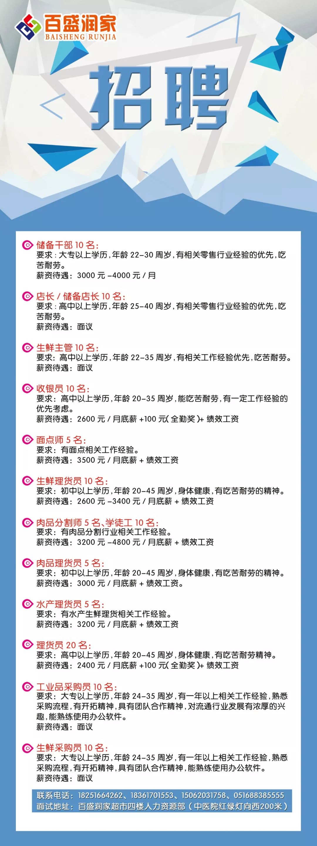 华图网最新招聘，人才吸引与机遇挑战同行