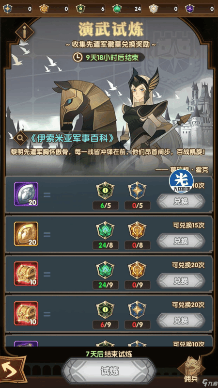剑与远征黄金最新版本的魅力与攻略解析