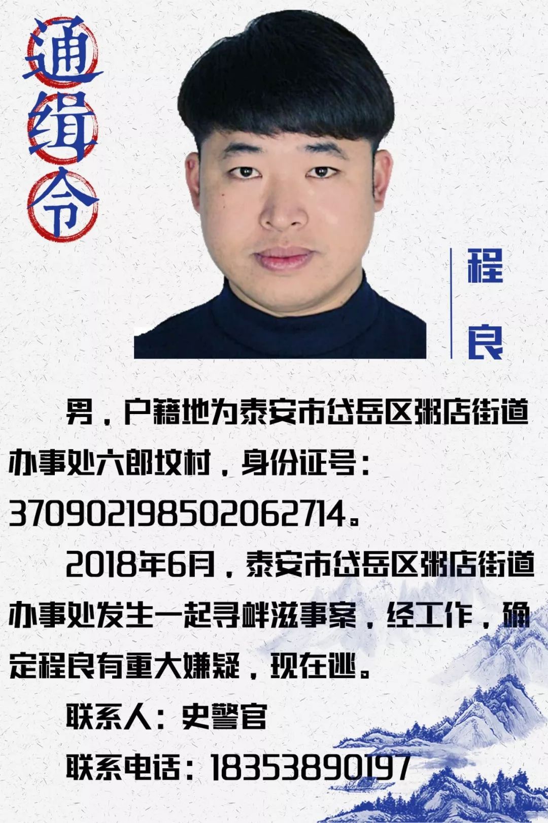 干驿最新通缉犯与小巷深处的隐藏美食探秘