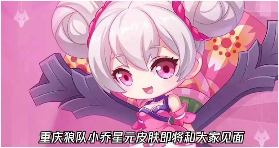 小乔最新星元皮肤——梦幻科技的完美融合
