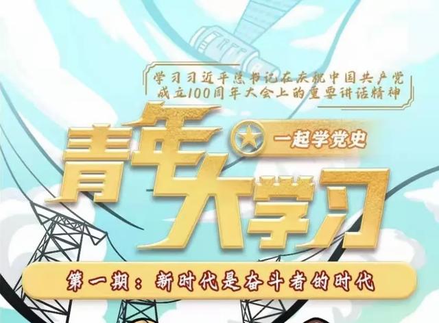 最新青年大答案聚焦讨论要点