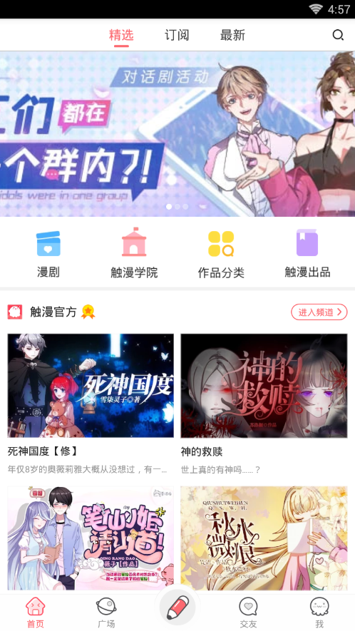 触漫最新破解版及相关版权问题探讨，尊重知识产权，警惕违法行为，探索小巷特色小店的独特魅力