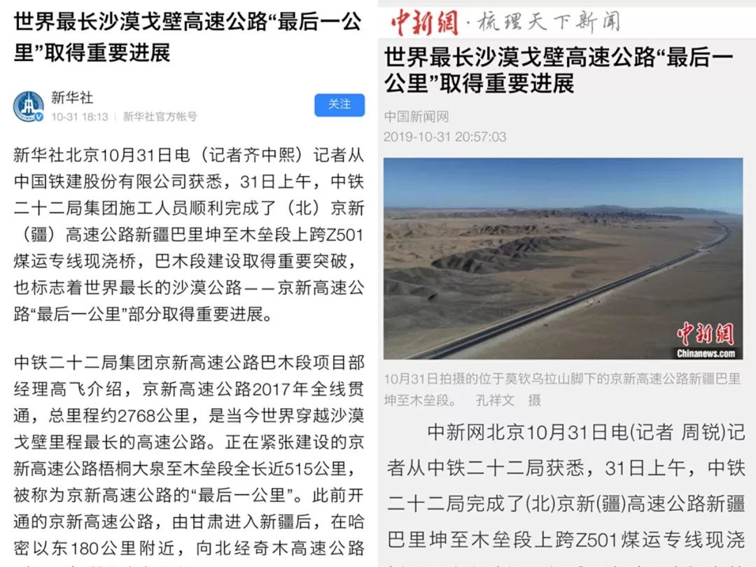 东最新一期，任务完成与技能学习详细步骤指南