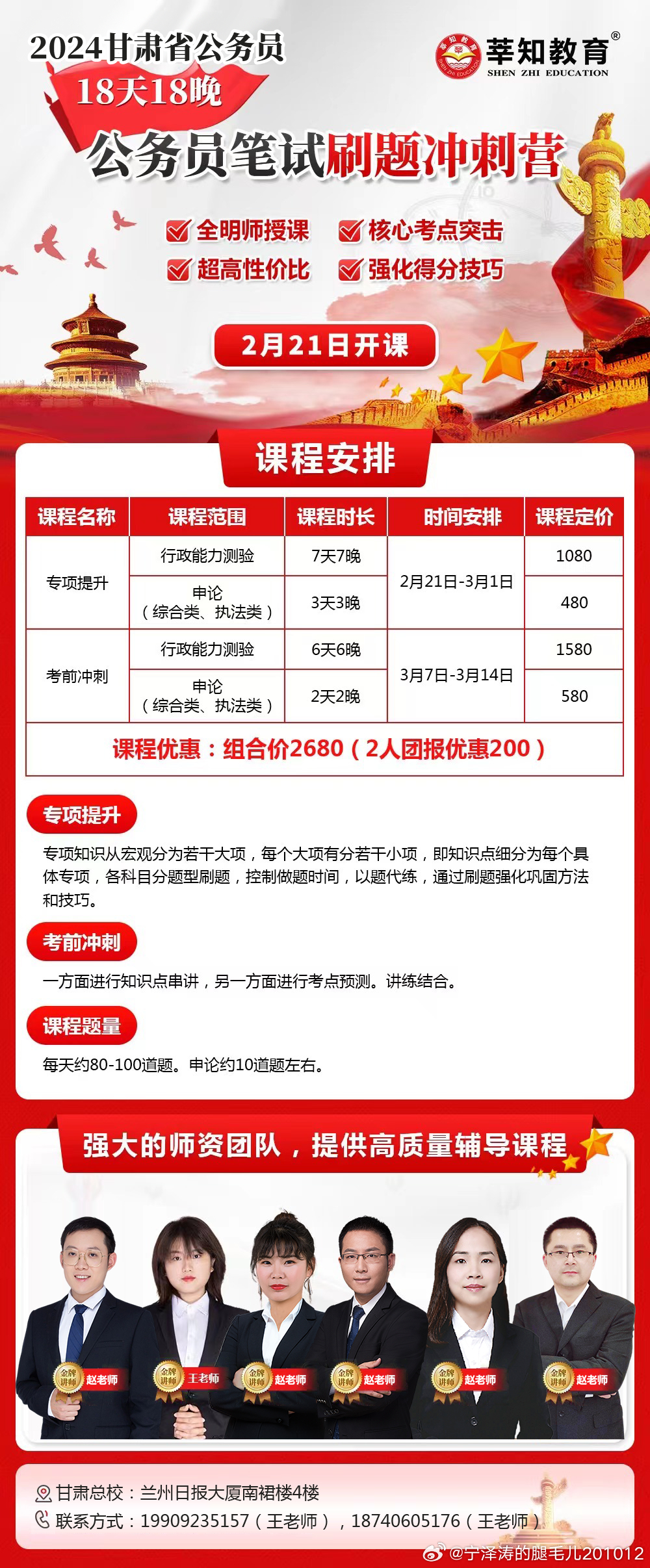 最新公考事业编考试高科技产品介绍及备考指南