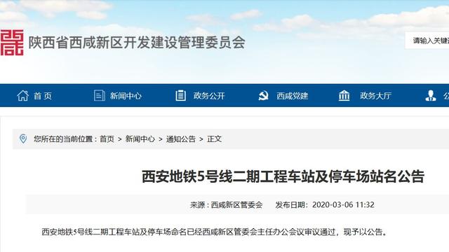 西安网最新消息及观点论述速递