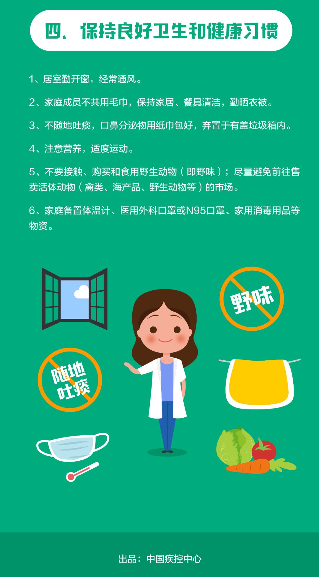 中国疾控中心最新防控下的日常小故事，爱的防控之旅启航