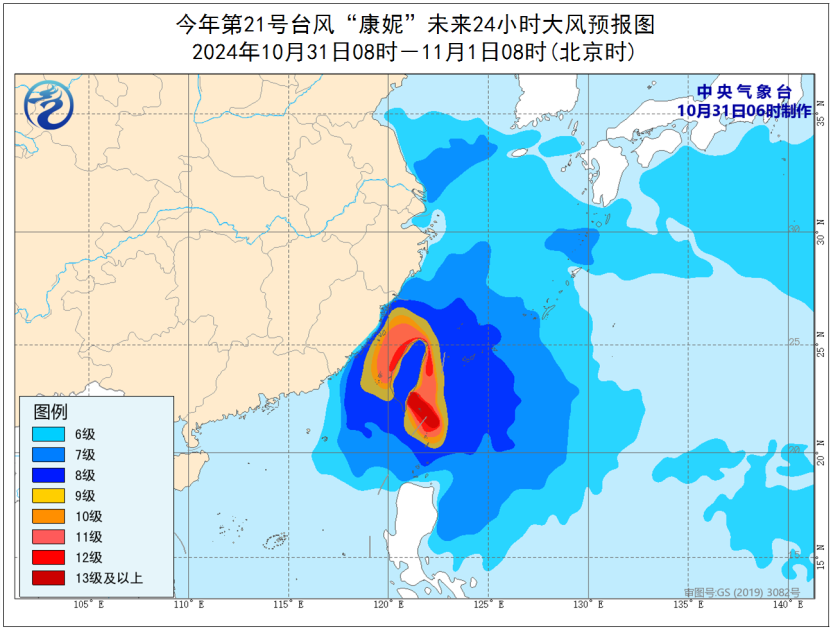 20179号台风最新动态查询指南