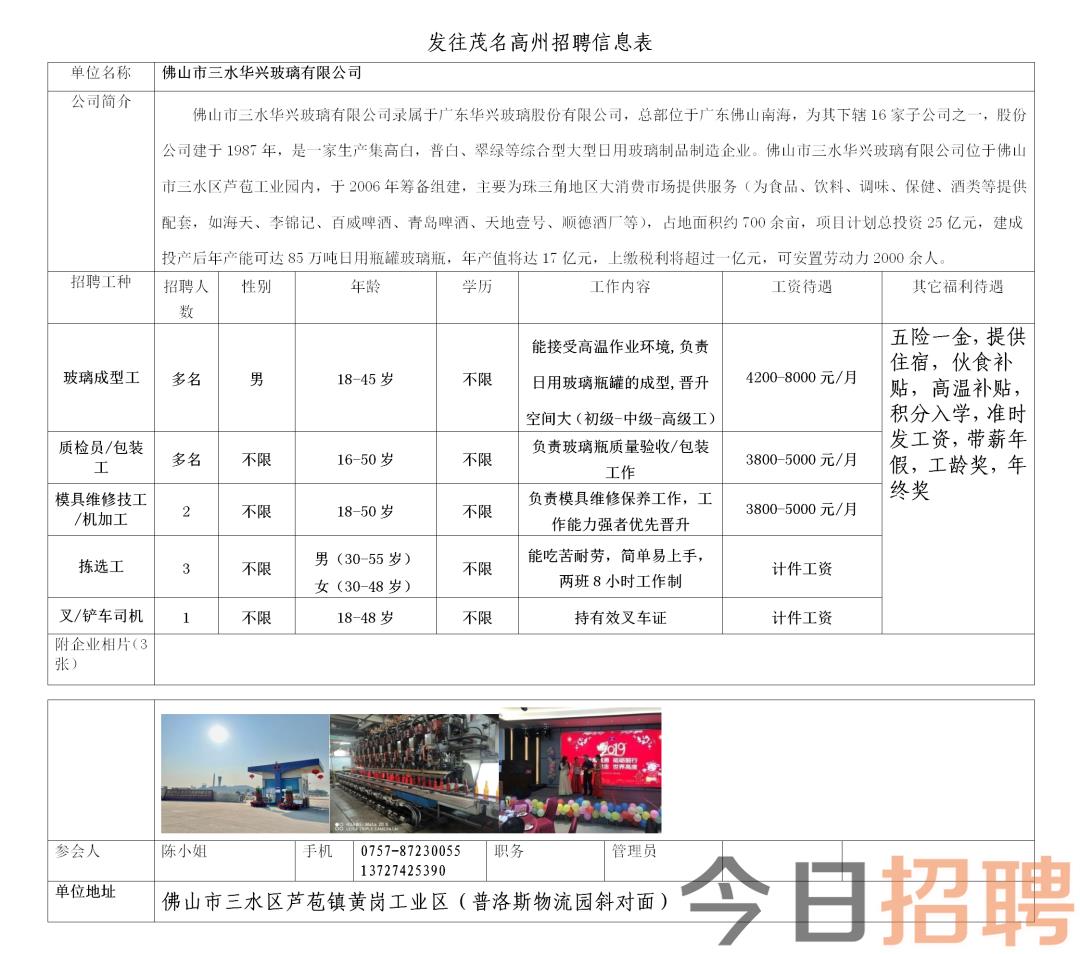 丁山最新招聘信息发布✨