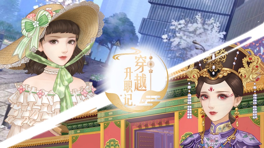 科技重塑宫廷，后宫晋升记之智能生活体验最新章节