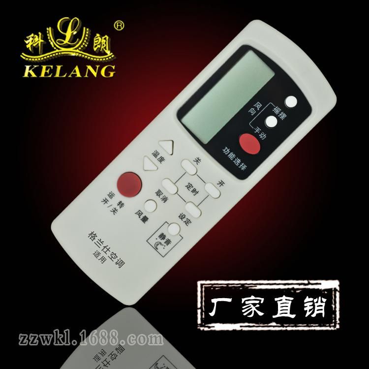 空调万能遥控器价格背后的故事与温情探索
