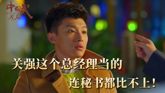 中国式关系的演员阵容介绍