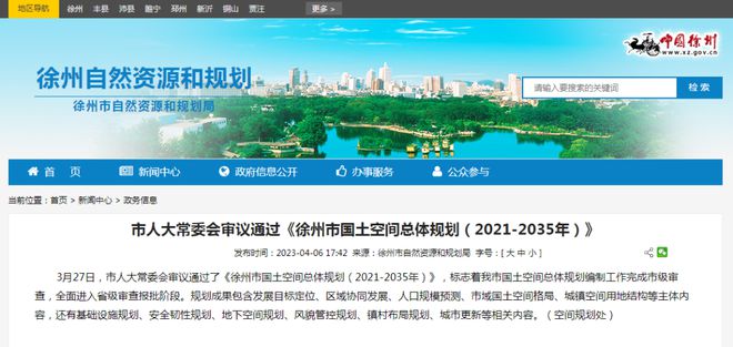 徐州毕于瑞最新职位揭秘，揭秘其在徐州的最新职务任命