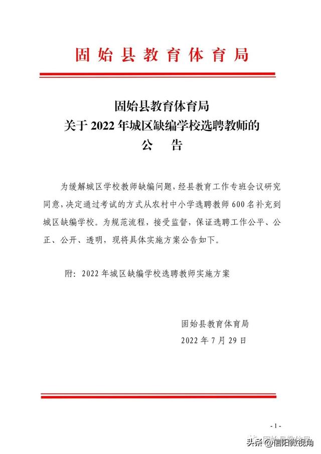 固始县最新职位招聘信息汇总