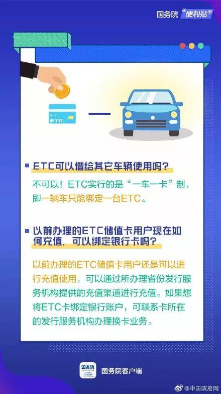 沈阳ETC办理网点最新信息更新通知