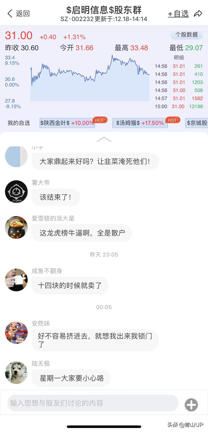 温馨日常观察