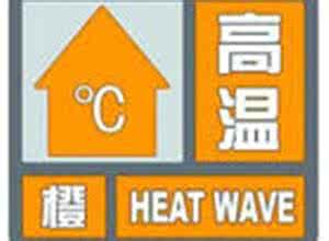 重庆高温预警更新，最新高温情况分析