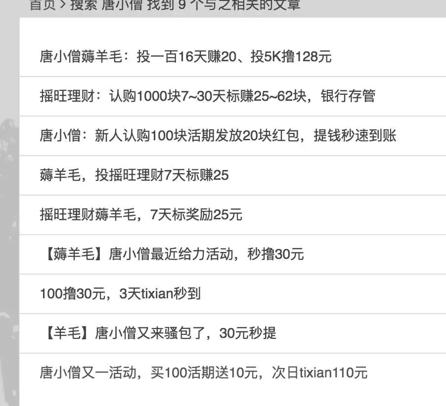 唐小僧理财最新动态，变化的力量，自信与成长的旋律展现新篇章