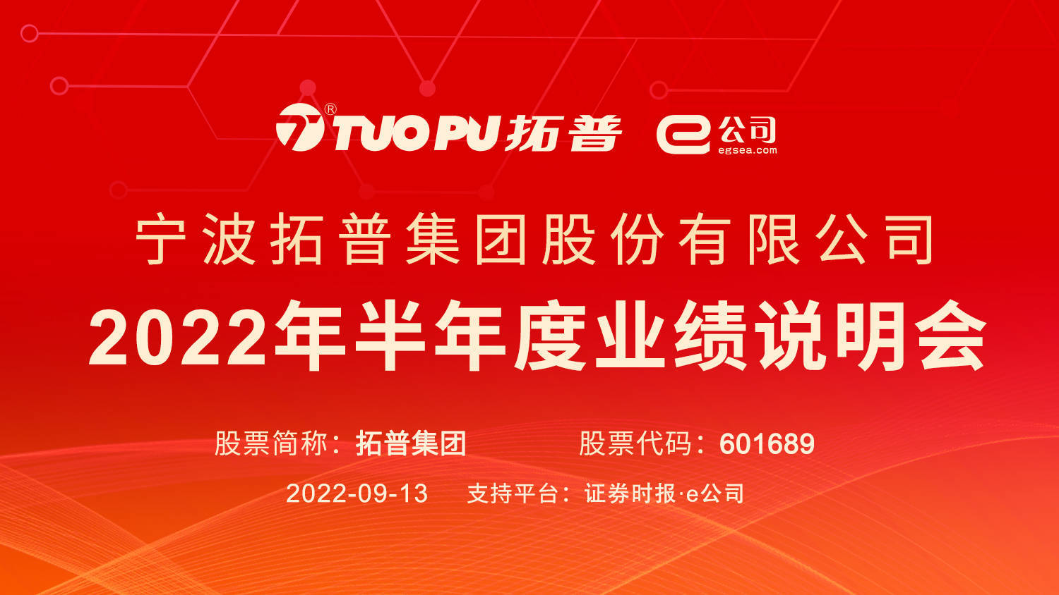 托普集团股票，科技领航重塑未来股市梦想